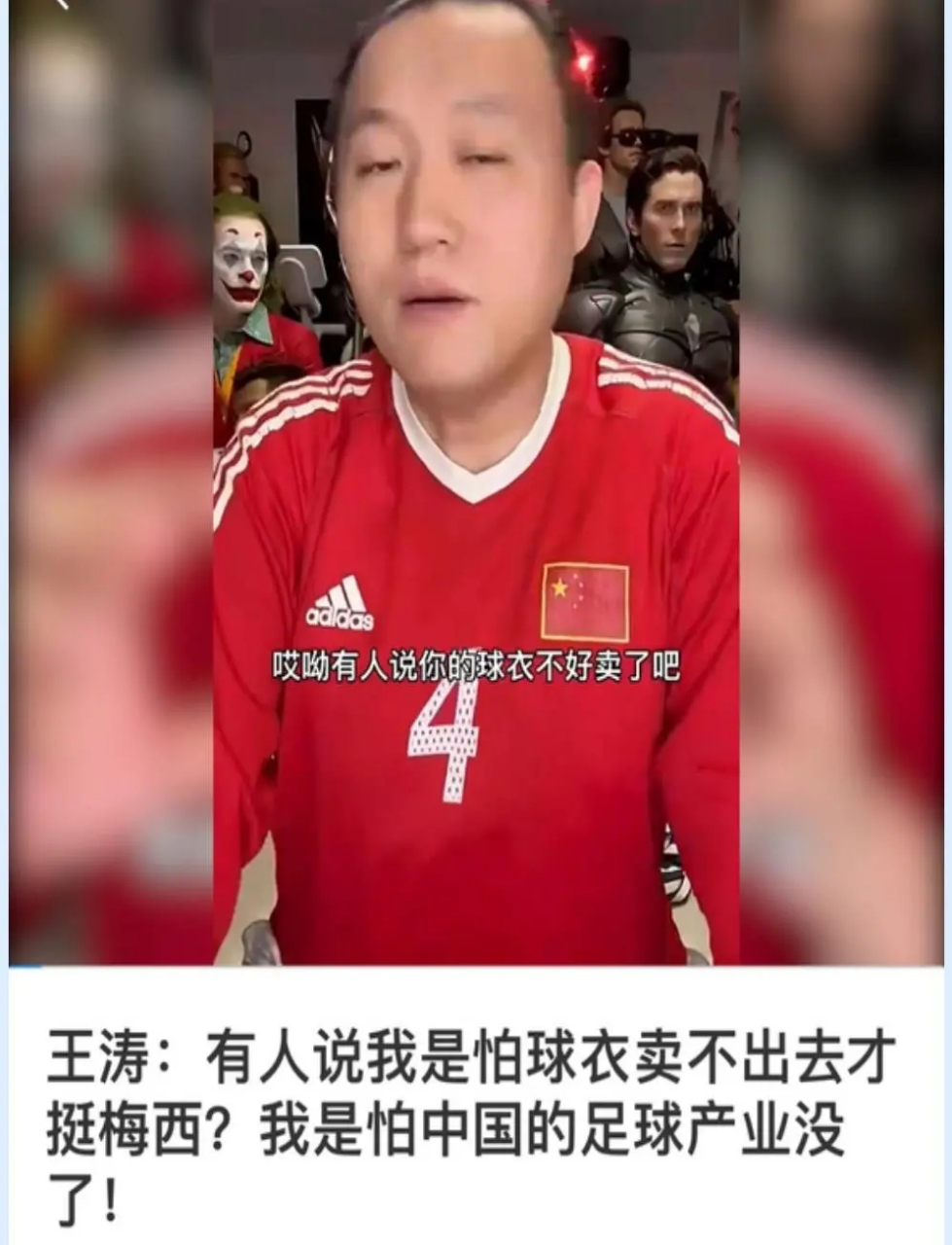 审判争议引怒球迷，裁判遭遇舆论风波