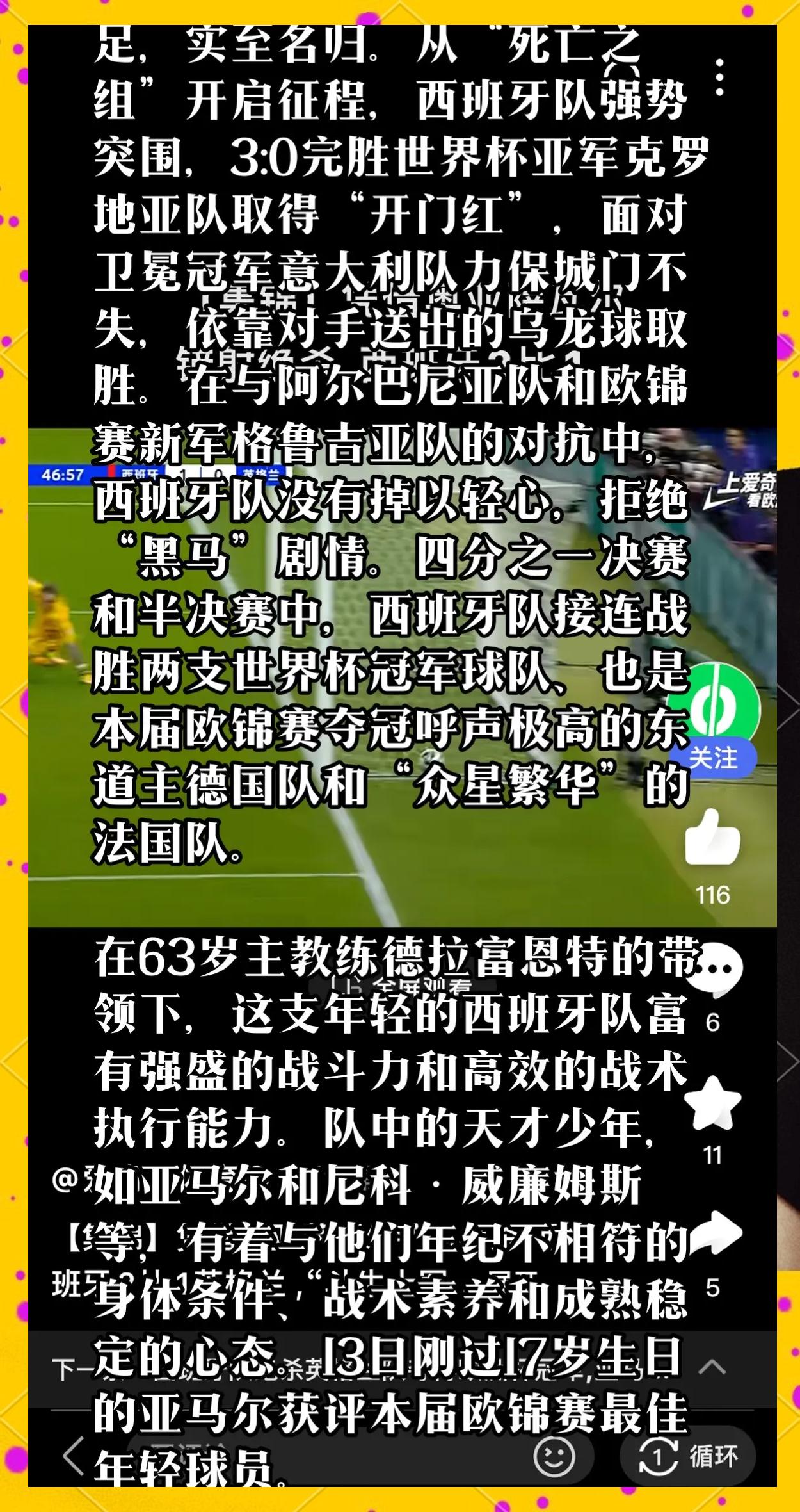 西班牙国家队遭遇连败，困境难题需解决