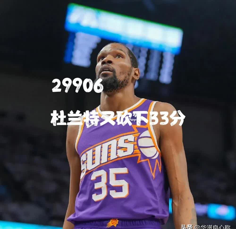 杜兰特爆冷击败日本队，伤愈复出震惊全场！