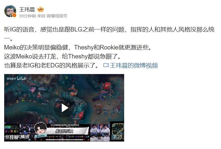 Rookie在德国队比赛中出色防守，夺冠引发热议！的简单介绍