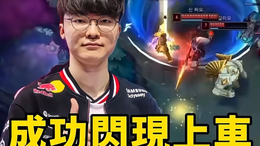 包含Faker连续三场比赛得分超过败北，DWG挑战极限！的词条